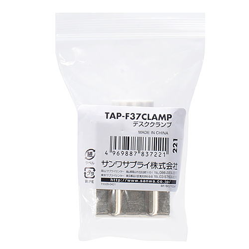 デスククランプ TAP-F37CLAMP