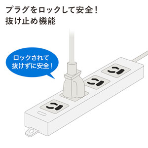 医用接地プラグ付き電源タップ（3P・4個口・ホワイト・5m）