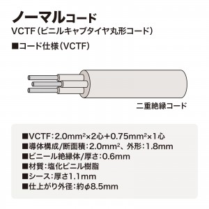 工事物件タップ（2個口・5m） TAP-KS2-5の通販ならサンワダイレクト