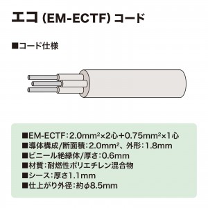 工事物件タップ(エココードケーブル・3P抜け止め・4個口・3m）TAP-KE4