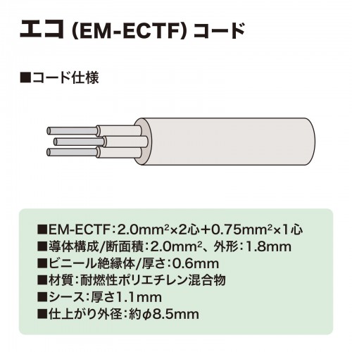 工事物件タップ(エココードケーブル・3P抜け止め・4個口・5m）TAP-KE4