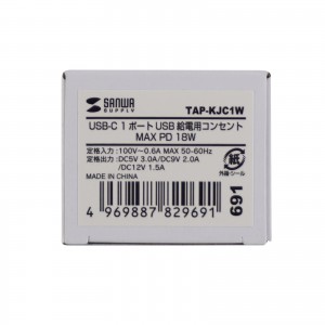 サンワサプライ 埋込コンセント Type-Cx1 PD18W対応 ホワイト TAP-KJC1W Amazon.co.jp: サンワサプライ 埋込コンセント Type-C×1 PD18W