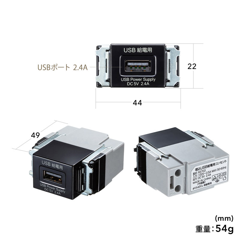 埋込USB給電用コンセント(1ポート用)｜サンプル無料貸出対応 TAP
