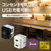 埋込USB給電用コンセント（5A・2.4A）