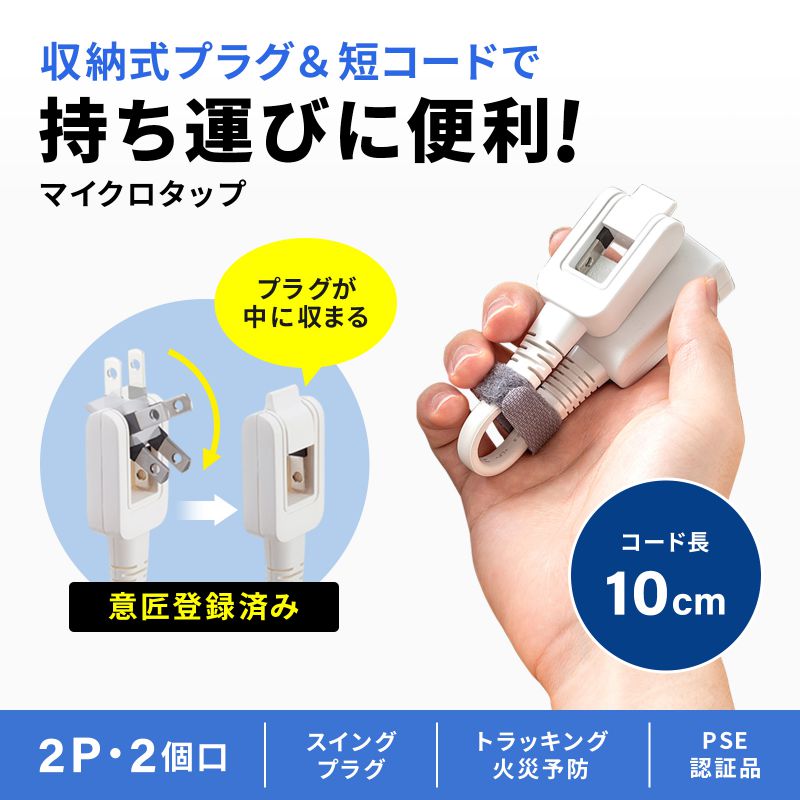 ���o�C���^�b�v �����R�[�h �}�C�N���^�b�v 2�� 0.1m �z���C�g