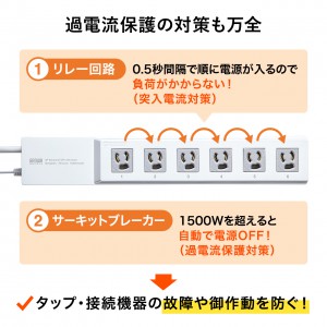 電源タップ（タイマー付き・3P・6個口・3m）｜サンプル無料貸出対応