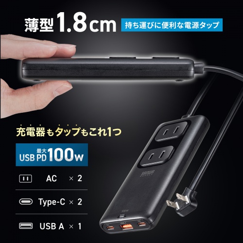 �d���^�b�v USB PD 100W �}���[�d GaN 1.5m �����R�[�h �y�����^18mm�z Type-C�~2 A�~1 AC�~2�� �R���Z���g L�^�v���O