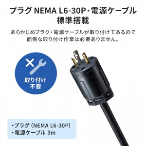 サーバーラック電源タップ コンセントバー PDU 抜防止ロック