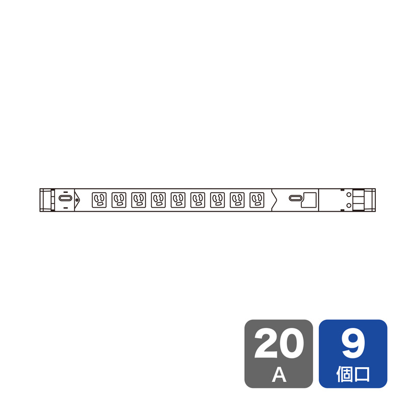 19インチサーバーラック コンセント 20A 9個口 TAP-SVSL209の販売商品 