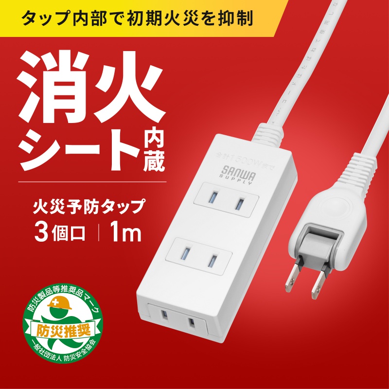 �d���^�b�v 3�� 1m �z���C�g �΍З\�h ���΃V�[�g���� �V���b�^�[�t�� �X�C���O�v���O