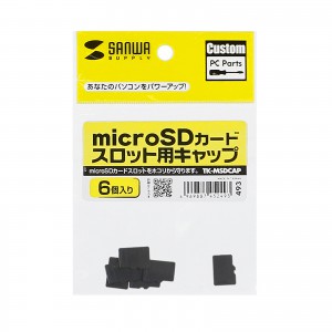 サンワサプライ - TK-MSDCAP microSDカードスロット用キャップ