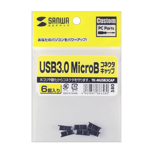 RlN^Lbv(USB3.0 microB) TK-MUSB3CAP