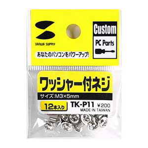 ワッシャー付きネジTK-P11の販売商品 |通販ならサンワダイレクト ワッシャー付きネジTK-P11の販売商品 |通販ならサンワダイレクト