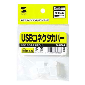 USBコネクタカバーTK-UCA5の販売商品 |通販ならサンワダイレクト