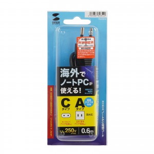 高電圧対応 ノートPC用電源コード 旅行 海外旅行 TR-KB1Nの販売