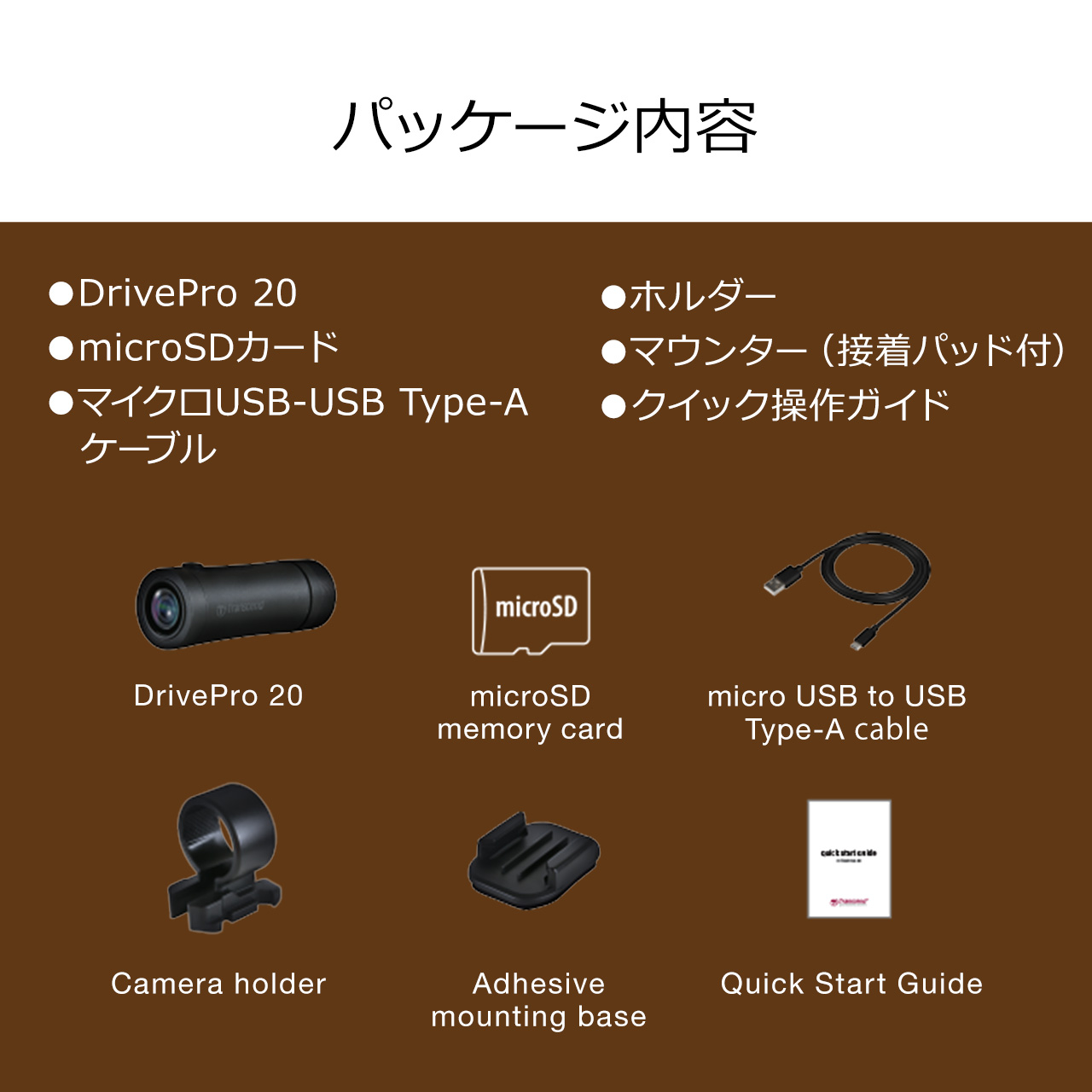 Transcend 二輪車用ドライブレコーダー microSD32GB付属