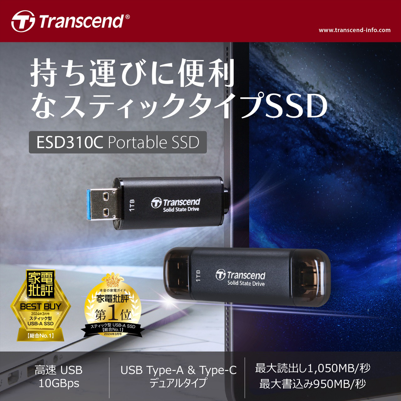 Transcend XeBbNSSD 128GB ESD310 |[^uSSD USB3.2 Gen2 Type-A C iPhone16Ή ubN TS128GESD310C