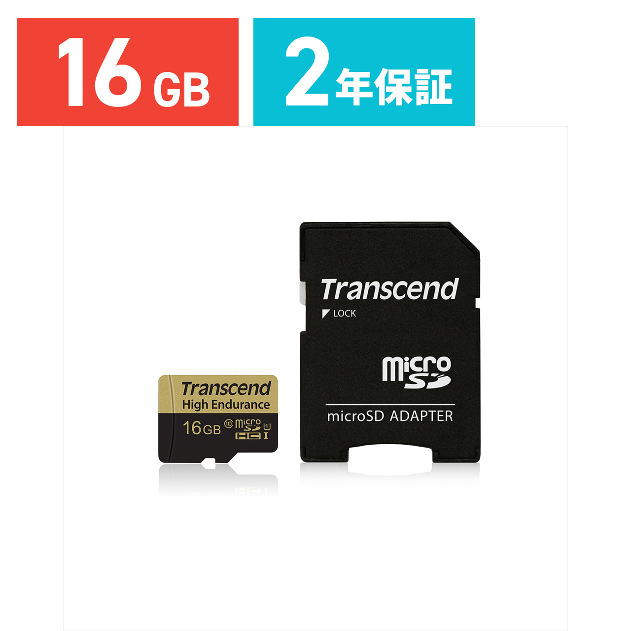 Transcend microSDHCカード 16GB Class10 高耐久 ドライブレコーダー