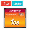 コンパクトフラッシュカード 1GB 133倍速 Transcend社製 TS1GCF133 TS1GCF133