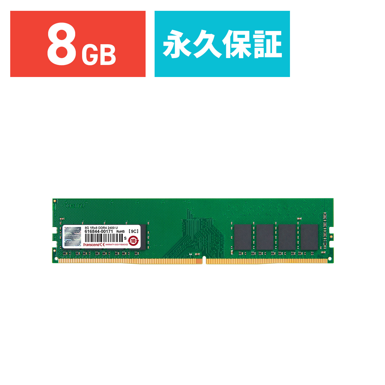 Transcend 増設メモリ 8GB DDR4-2400 PC4-19200 U-DIMM TS1GLH64V4B ...