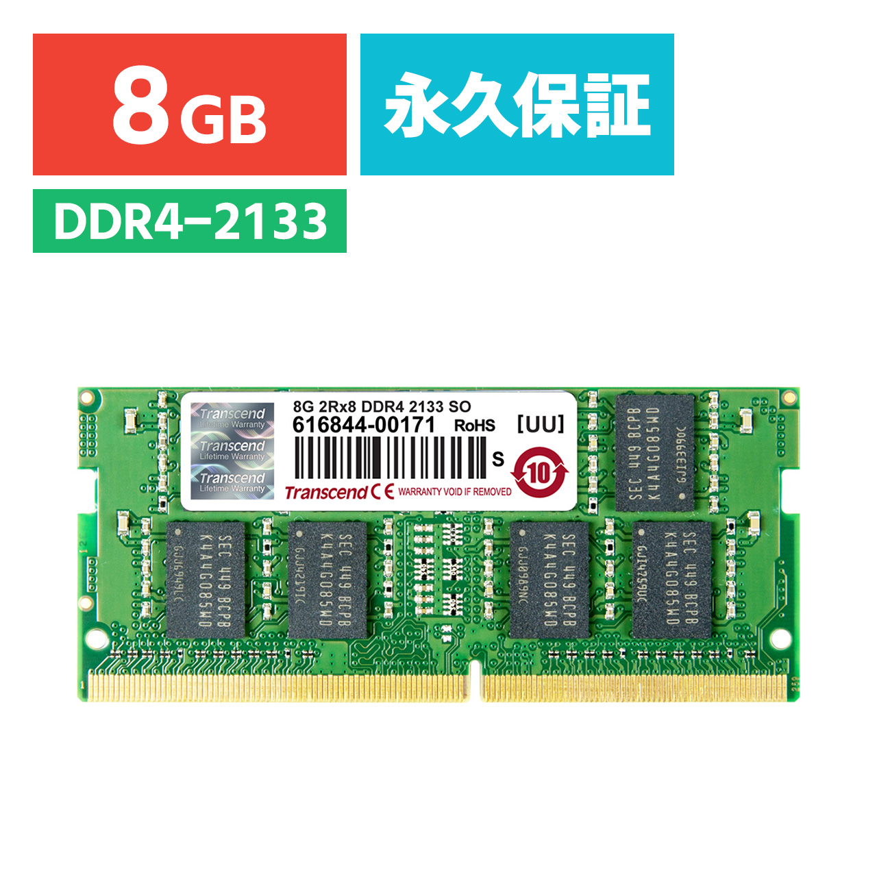 Transcend ノートPC用増設メモリ 8GB DDR4-2133 PC4-17000 SO-DIMM 