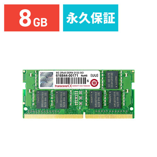 Transcend ノートPC用増設メモリ 8GB DDR4-2133 PC4-17000 SO-DIMM