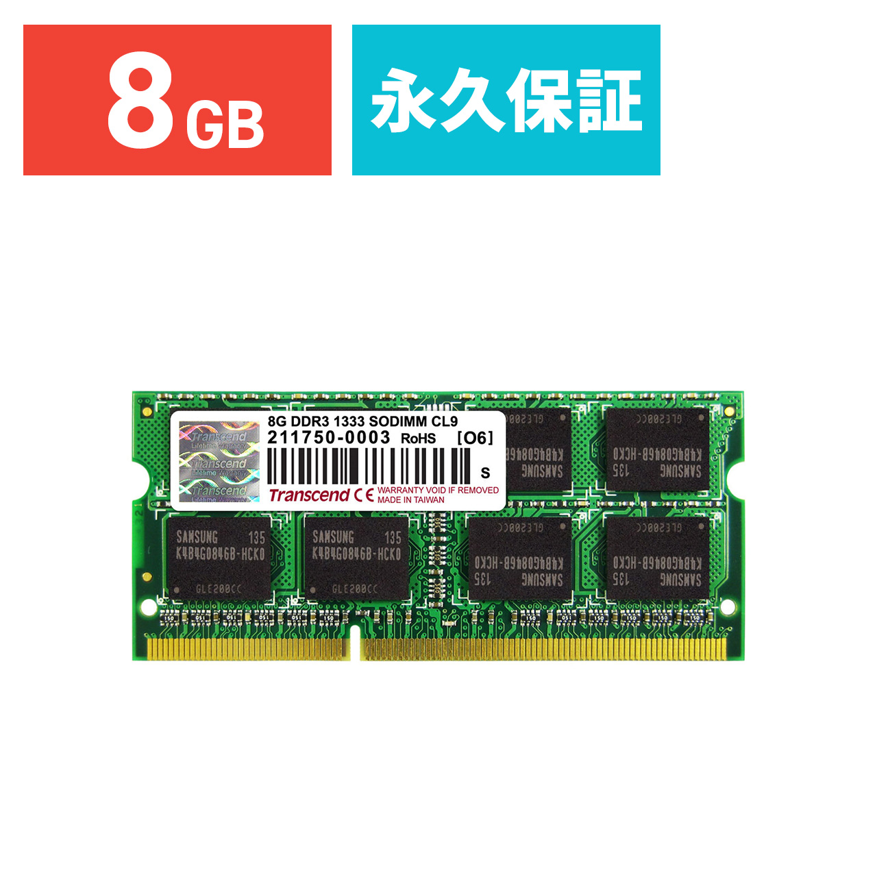 Transcend ノートPC用増設メモリ 8GB DDR3-1333 PC3-10600 SO-DIMM TS1GSK64V3H  TS1GSK64V3Hの販売商品 通販ならサンワダイレクト