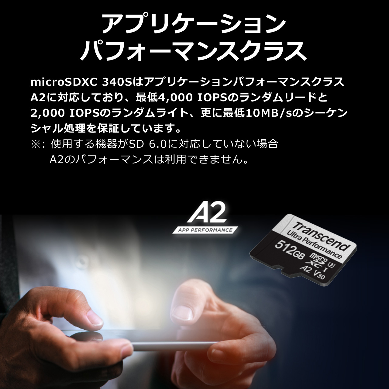 microSDXCカード 256GB Class10 UHS-I U3 A2 V30 SDカード変換アダプタ付き Nintendo Switch ROG Ally 対応 Transcend製 TS256GUSD340S