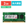 Transcend m[gPCp݃ 2GB DDR3-1333 PC3-10600 SO-DIMM TS256MSK64V3N TS256MSK64V3N
