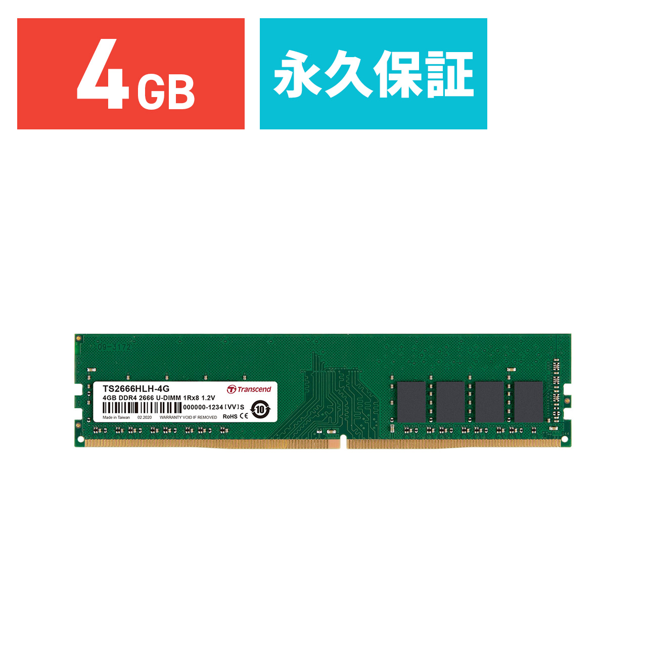 Transcend デスクトップ用メモリ 4GB DDR4-2666 PC4-21300 U-DIMM TS2666HLH-4G TS2666HLH-4G