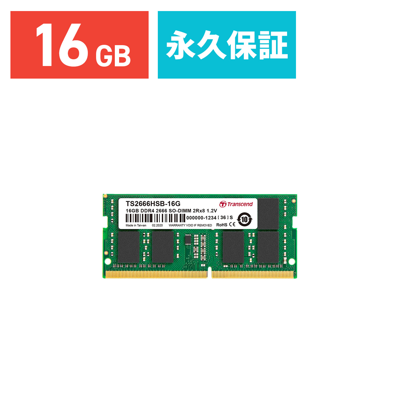 Transcend ノートPC用メモリ 16GB DDR4-2666 PC4-21300 SO-DIMM TS2666HSB-16G TS2666HSB-16G
