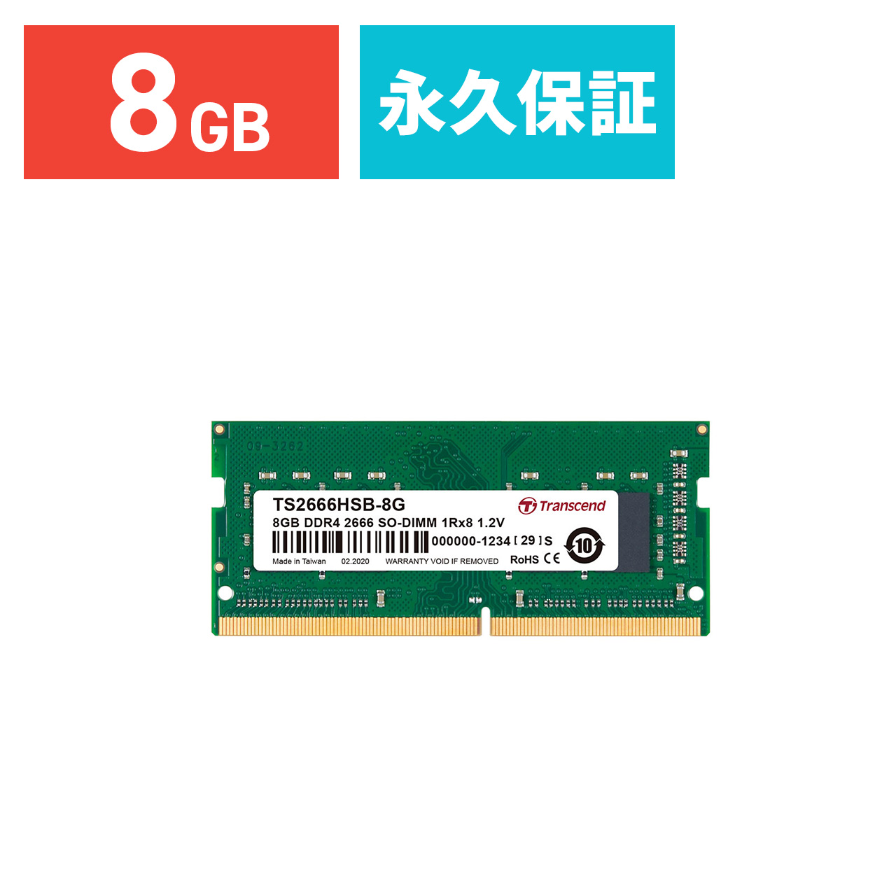 Transcend ノートPC用メモリ 8GB DDR4-2666 PC4-21300 SO-DIMM TS2666HSB-8G TS2666HSB-8G