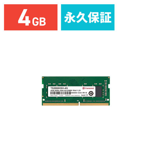 Transcend ノートPC用メモリ 4GB DDR4-2666 PC4-21300 SO-DIMM TS2666HSB-4G TS2666HSH-4G