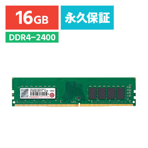 Transcend 増設メモリ 8GB DDR4-2400 PC4-19200 U-DIMM 