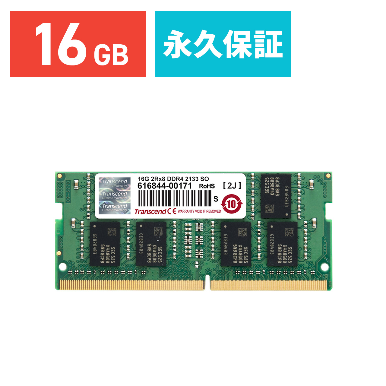 Transcend ノートPC用増設メモリ 16GB DDR4-2133 PC4-17000 SO-DIMM TS2GSH64V1B  TS2GSH64V1B