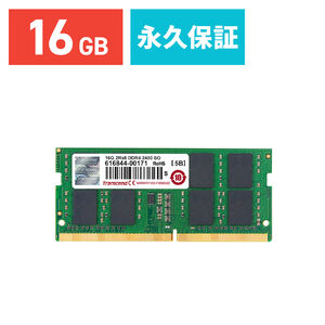 Transcend ノートPC用増設メモリ 16GB DDR4-2400 PC4-19200 SO-DIMM TS2GSH64V4B