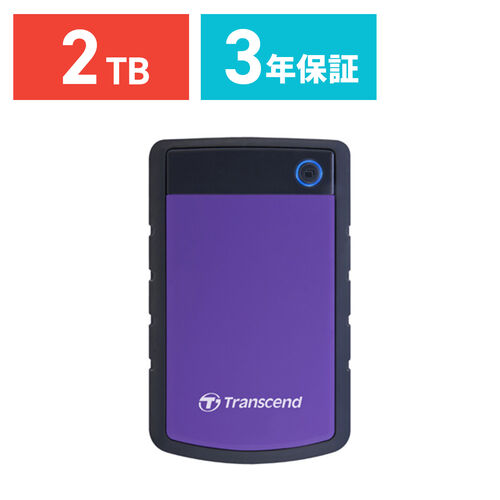 Transcend 2TB StoreJet 25H3P 外付けハードディスク  TS2TSJ25H3P（USB3.0対応・耐衝撃シリコンアウターケース） TS2TSJ25H3P