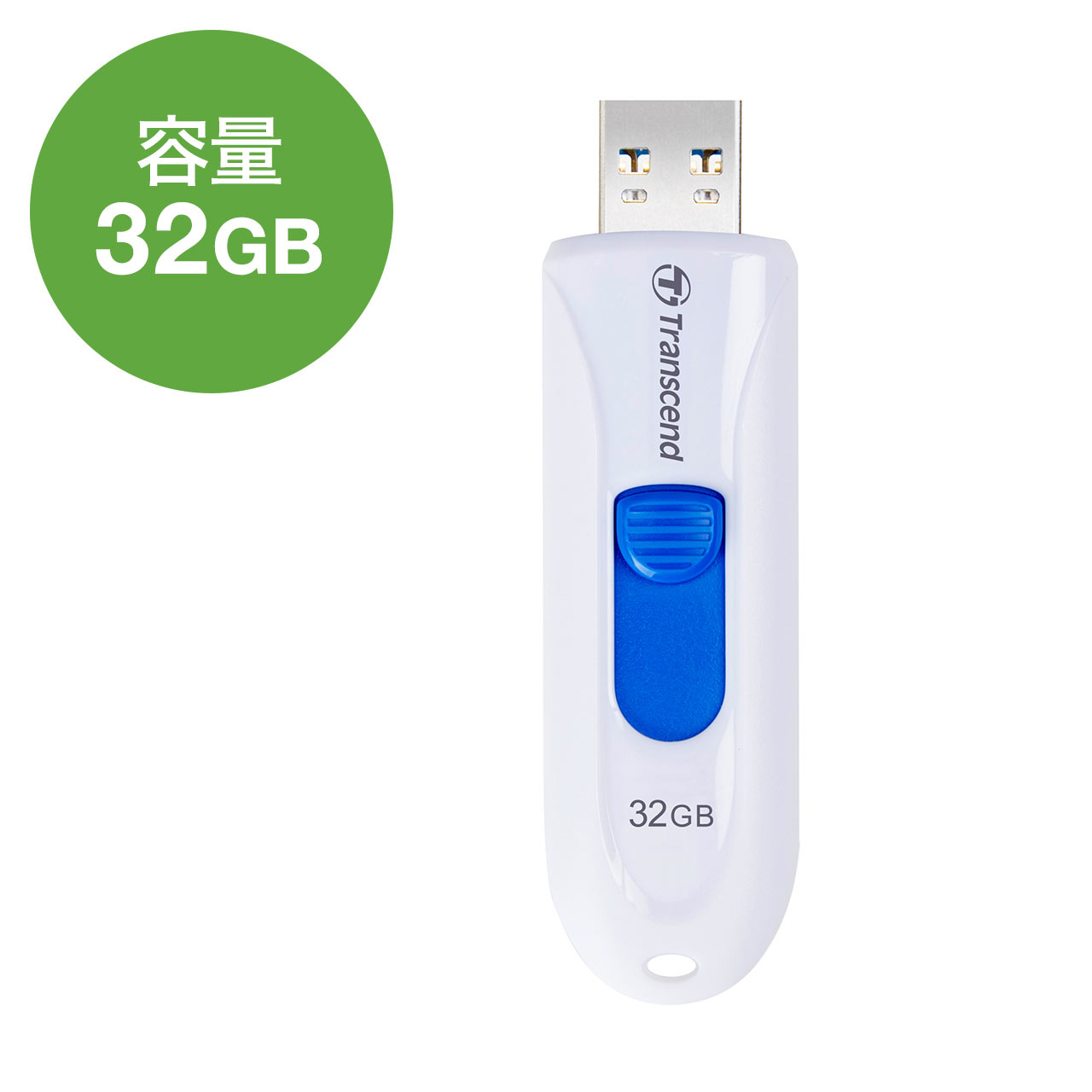 USBメモリ 32GB 3,0 2,0