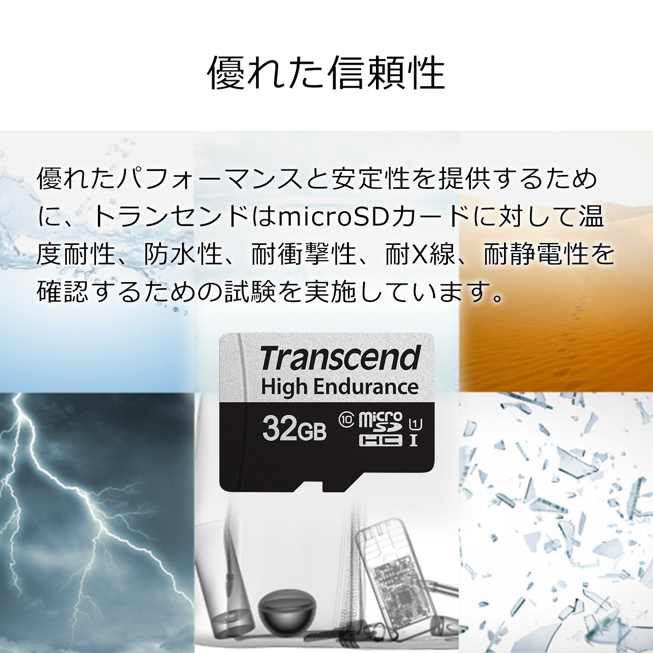 microSDHCカード 32GB Class10 UHS-I U1 高耐久 SDカード変換アダプタ付き Nintendo Switch対応 Transcend製 TS32GUSD350V