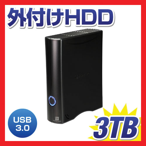 【新品・送料込】 3TB USB3.0/2.0対応 外付ハードディスク