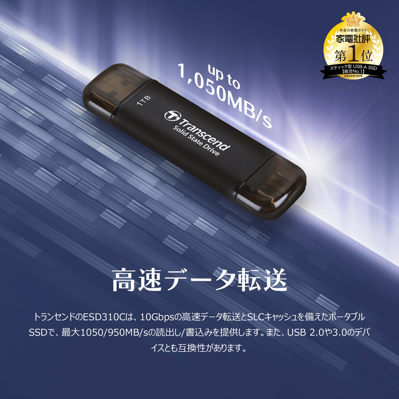 Transcend スティックSSD 512GB ESD310 ポータブルSSD USB3.2 Gen2