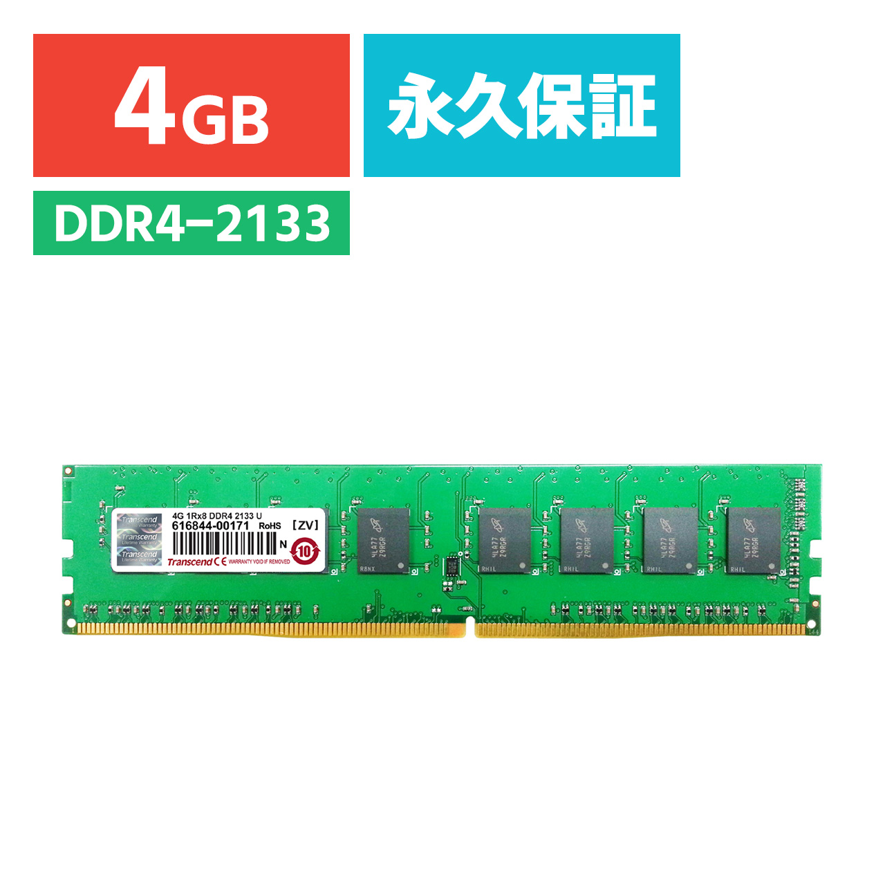 Transcend fXNgbvPCp݃ 4GB DDR4-2133 PC4-17000 U-DIMM TS512MLH64V1H TS512MLH64V1H