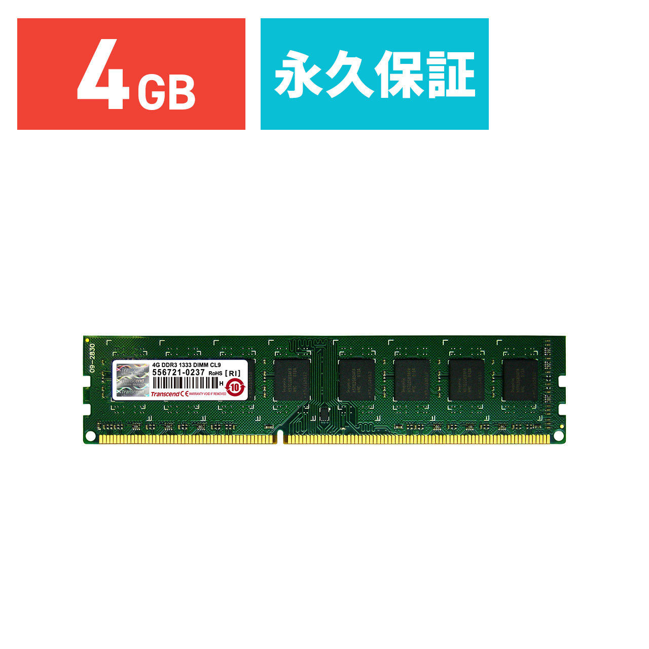 Transcend 増設メモリ 4GB DDR3-1333 PC3-10600 DIMM TS512MLK64V3N TS512MLK64V3N