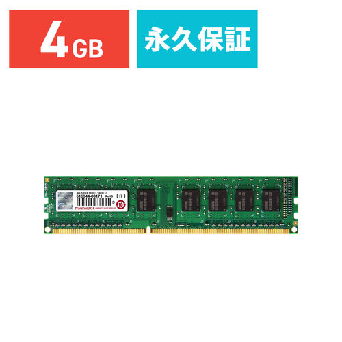 Transcend デスクトップPC用増設メモリ 4GB DDR3-1600 PC3-12800 U
