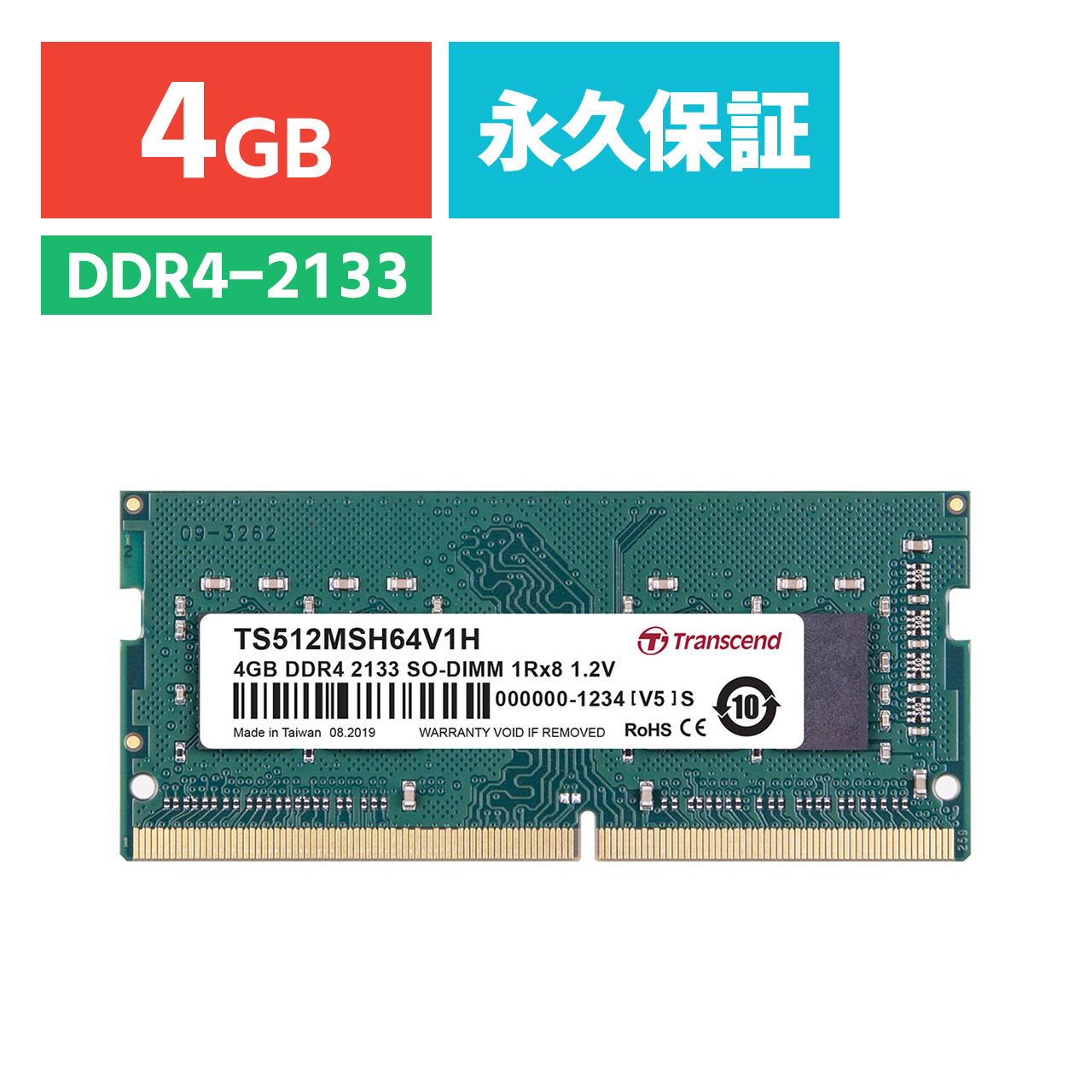 Transcend m[gPCp 4GB DDR4-2133 PC4-17000 SO-DIMM TS512MSH64V1H TS512MSH64V1H