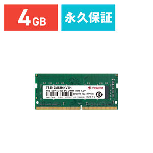 Transcend ノートPC用増設メモリ 4GB DDR4-2400 PC4-19200 SO-DIMM TS512MSH64V4H