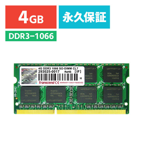 Transcend ノートPC用増設メモリ 4GB DDR3-1066 PC3-8500 SO-DIMM