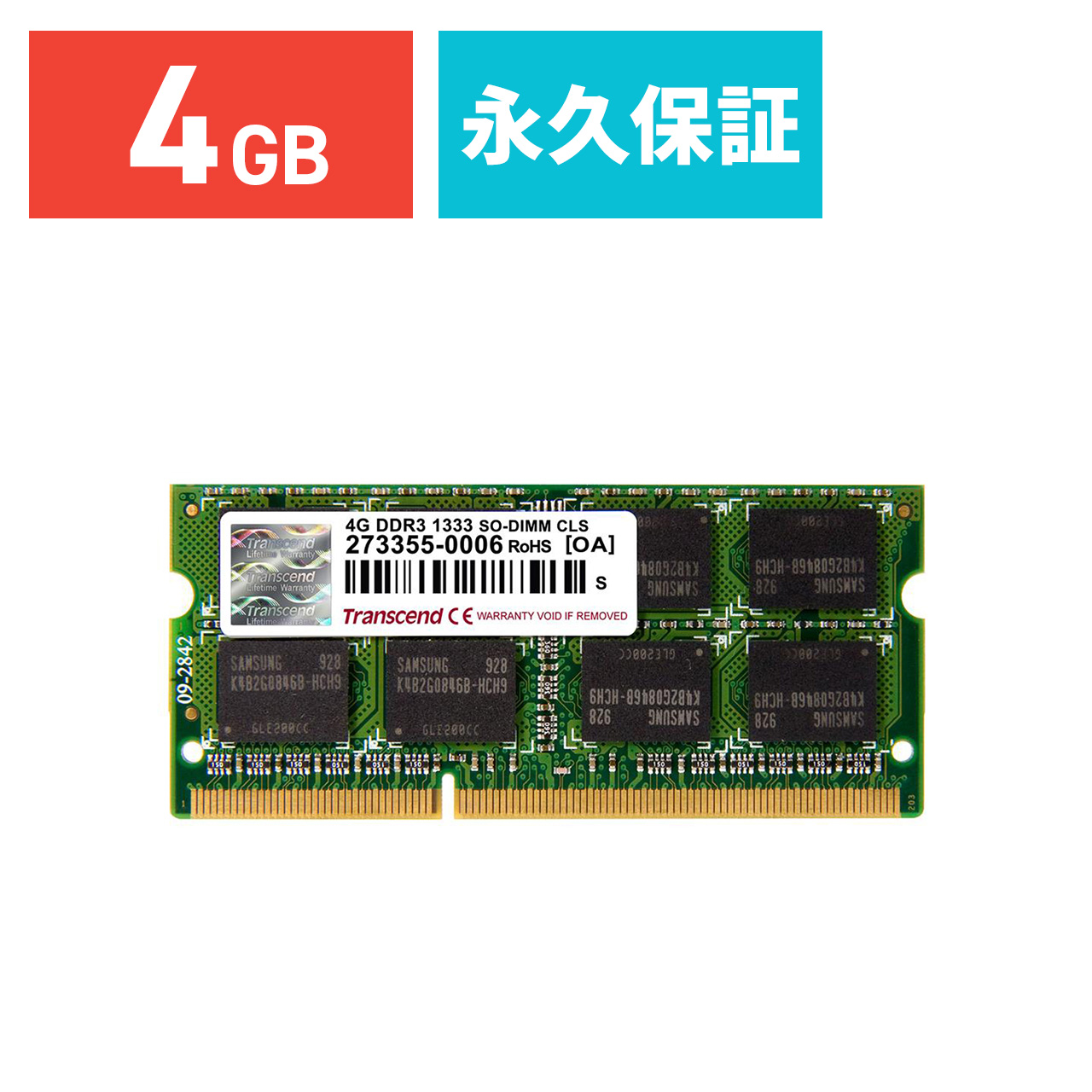 Transcend ノートPC用増設メモリ 4GB DDR3-1333 PC3-10600 SO-DIMM 