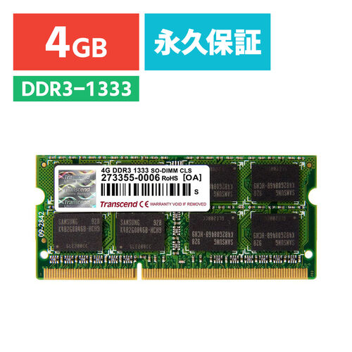 Transcend ノートPC用増設メモリ 4GB DDR3-1333 PC3-10600 SO-DIMM