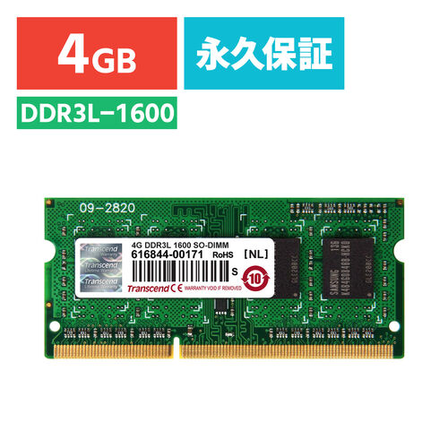 Transcend ノートPC用増設メモリ 4GB DDR3L-1600 PC3L-12800 SO-DIMM